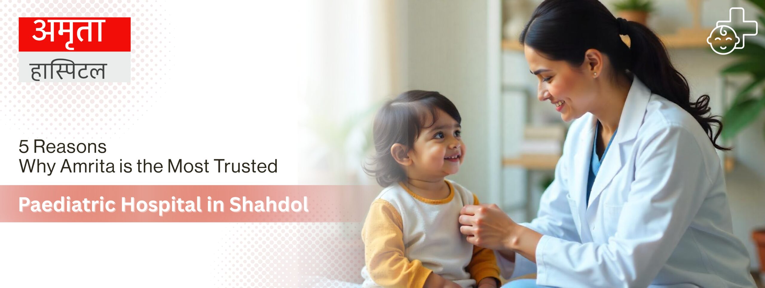 Read more about the article 5 Reasons Why Amrita is the Most Trusted Paediatric Hospital in Shahdol
